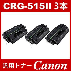 crg-515ii crg515ii crg-515II crg515II crg-515 crg515 キャノン 増量