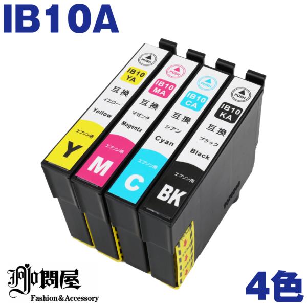 IB10A 4色セット エプソン EP社互換インク カードケース IB10KA IB10CA IB1...