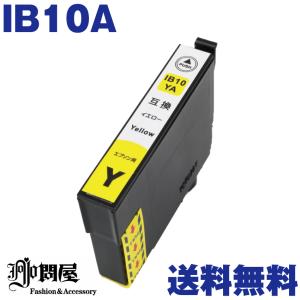 IB10YA 単品 送料無料 イエロー カードケース ( EP社互換インク ) EP社 対応機種 EW-M530F｜jojo-donya