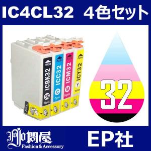 IC32 IC4CL32 4色セット 中身 ( ICBK32 ICC32 ICM32 ICY32 ) ( 互換インク ) EP社｜jojo-donya