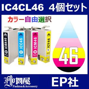 IC46 IC4CL46 4個セット( 自由選択 ICBK46 ICC46 ICM46 ICY46 ) ( 互換インク ) EP社｜jojo-donya