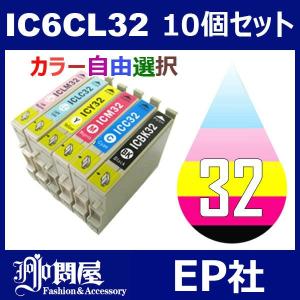 IC32 IC6CL32 10個セット ( 自由選択 ICBK32 ICC32 ICM32 ICY32 ICLC32 ICLM32 ) EP社｜jojo-donya