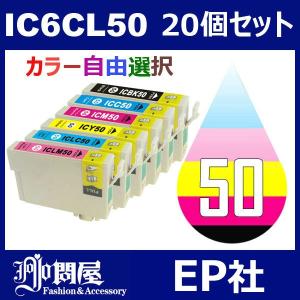 IC50 IC6CL50 20個セット ( 自由選択 ICBK50 ICC50 ICM50 ICY50 ICLC50 ICLM50 ) EP社