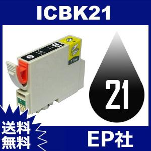 IC21 IC6CL21 ICBK21 ブラック 互換インクカートリッジ EP社 IC21-BK EP社インクカートリッジ 送料無料｜jojo-donya
