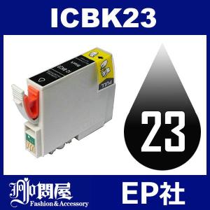 IC23 ICBK23 フォトブラック ( EP社互換インク ) EP社 IC23-BK｜jojo-donya