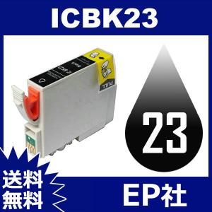 IC23 IC8CL23 ICBK23 フォトブラック ( EP社互換インク ) EP社 IC23-BK 送料無料｜jojo-donya