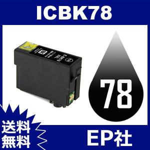 IC78 IC4CL78 ICBK78 ICBK78 ブラック ( EP社互換インク ) EP社 送料無料