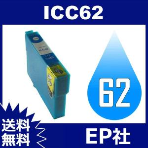 IC62 IC4CL62 ICC62 シアン 互換インクカートリッジ EP社インクカートリッジ インクカートリッジ 送料無料｜jojo-donya
