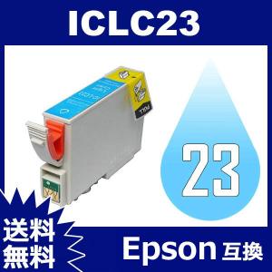 IC23 IC8CL23 ICLC23 ライトシアン 互換インクカートリッジ EP社 IC23-LC EP社インクカートリッジ 送料無料｜jojo-donya