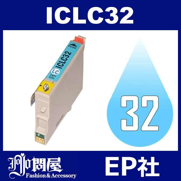 IC32 ICLC32 ライトシアン 互換インクカートリッジ EP社 IC32-LC EP社インクカ...