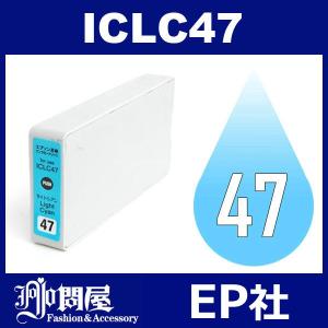 IC47 ICLC47 ライトシアン 互換インクカートリッジ EP社 IC47-LC EP社インクカートリッジ｜jojo-donya