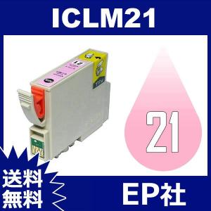 IC21 IC6CL21 ICLM21 ライトマゼンタ 互換インクカートリッジ EP社 IC21-LM インクカートリッジ 送料無料｜jojo-donya