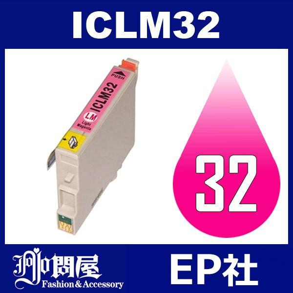 IC32 ICLM32 ライトマゼンタ 互換インクカートリッジ EP社 IC32-LM インクカート...