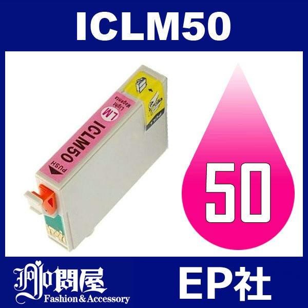 IC50 ICLM50 ライトマゼンタ 互換インクカートリッジ EP社 IC50-LM インクカート...