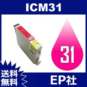 IC31 IC4CL31 ICM31 マゼンタ ( EP社互換インク ) EP社 送料無料｜jojo-donya