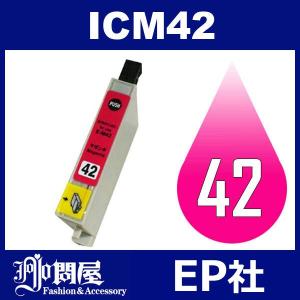 IC42 ICM42 マゼンタ ( EP社互換インク ) EP社