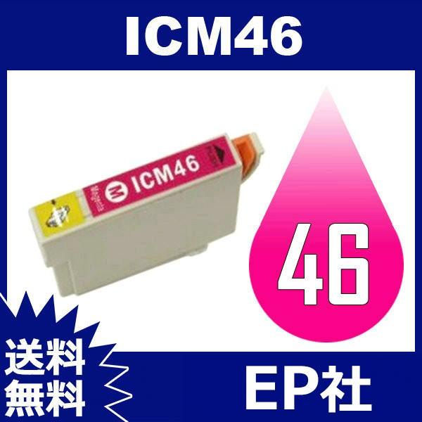 IC46 IC4CL46 ICM46 マゼンタ ( EP社互換インク ) EP社 送料無料