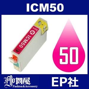 IC50 ICM50 マゼンタ 互換インクカートリッジ EP社 IC50-M EP社インクカートリッジ｜jojo-donya