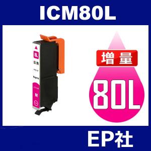 IC80L ICM80L マゼンタ 増量 互換インクカートリッジ EP社 IC80-M EP社インクカートリッジ｜jojo-donya