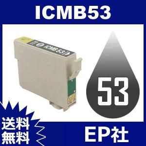 IC53 IC8CL53 ICMB53 マットブラック EP社 EP社 互換インクカートリッジ 送料無料｜jojo-donya