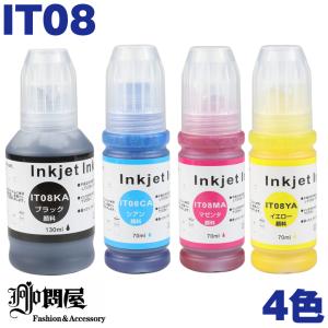 IT08 4色セット エプソン 互換インクボトル えんぴつ削り IT08KA IT08CA IT08MA IT08YA 対応機種 PX-M6711FT PX-M6712FT PX-M791FT PX-S6710T｜jojo-donya