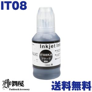 IT08KA 単品 送料無料 エプソン ブラック 顔料 130ML  互換インクボトル えんぴつ削り 対応機種 PX-M6711FT PX-M6712FT PX-M791FT PX-S6710T｜jojo-donya