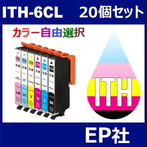 ITH ITH-6CL 20個セット ( 自由選択 ITH-BK ITH-C ITH-M ITH-Y ITH-LC ITH-LM ) EP社