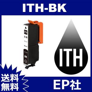 ITH ITH-BK ブラック 互換インクカートリッジ EP社 EP社インクカートリッジ 送料無料