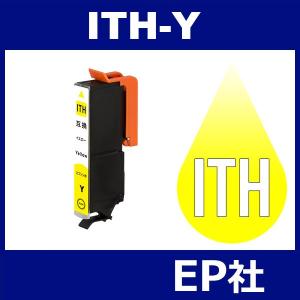 ITH ITH-Y イェロー 互換インクカートリッジ EP社 ITH-Y EP社インクカートリッジ｜jojo-donya