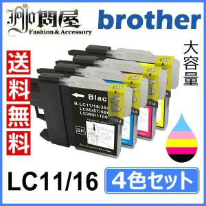 LC11 LC11-4PK 4色セット （ 送料無料 ) 中身 （ LC11BK LC11C LC11M LC11Y ) ブラザー Brother ブラザー互換インクカートリッジ Tポイント