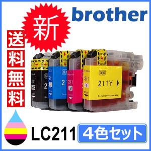 LC211 最新バージョンICチップ付 Tポイント LC211-4PK 4色セット （ 送料無料 ) 中身 （ LC211BK LC211C LC211M LC211Y ) 互換インク brother
