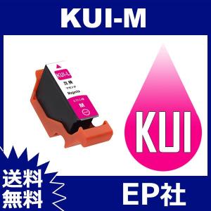 KUI KUI-M-L マゼンタ 増量 互換インクカートリッジ EP社 EP社インクカートリッジ 送料無料