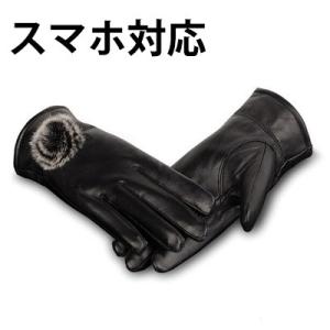 スマホ対応 裏起毛 レザー 手袋 スマホ スマートフォン対応 液晶タッチ PU グローブレディース てぶくろ レディースグローブ スマホ手袋 送料無料