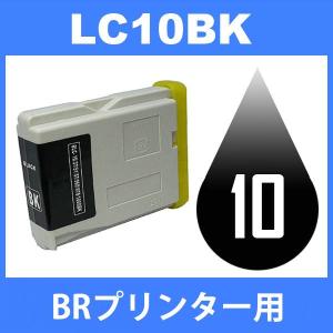 LC10 LC10BK ブラック BR社 インク BR社プリンター用 互換インク BR社プリンター用 インクカートリッジ