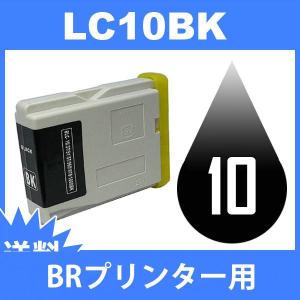 LC10BK ブラック BR社 インク BR社プリンター用 互換インク BR社プリンター用 インクカートリッジ 送料無料｜jojo-donya