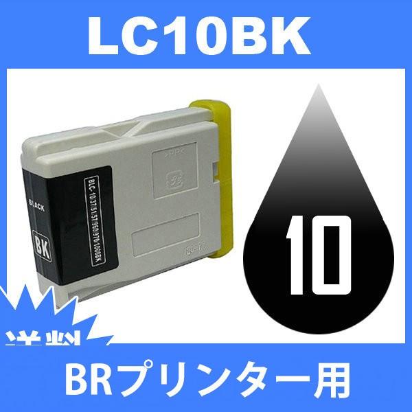LC10BK ブラック BR社 インク BR社プリンター用 互換インク BR社プリンター用 インクカ...