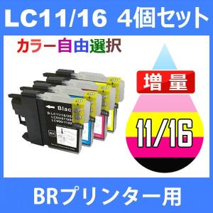 LC11 LC11-4PK 4個セット ( 自由選択 LC11BK LC11C LC11M LC11Y ) BR社プリンター用 BR社 BR社プリンター用互換インクカートリッジ｜jojo-donya