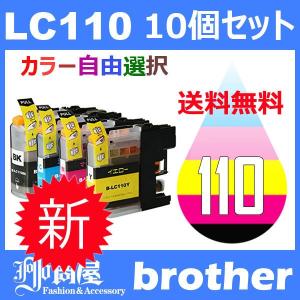 LC110 LC110-4PK 10個セット ( 送料無料 自由選択 LC110BK LC110C LC110M LC110Y ) 互換インク BR社 最新バージョンICチップ付