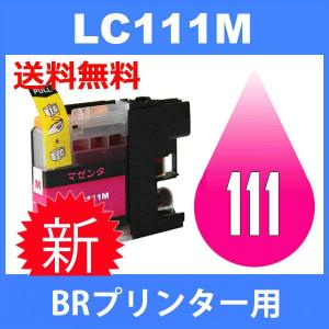 LC111M マゼンタ 互換インクカートリッジ BR社 BR社プリンター用 送料無料｜jojo-donya