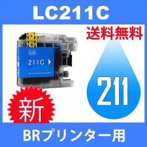 CRG-055HCYN キヤノン シアン 単品 互換トナーカートリッジ 対象機種