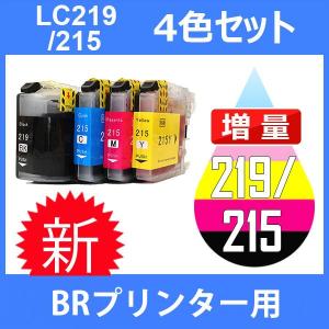 LC219/215-4PK 4色セット 中身 ( LC219BK LC215C LC215M LC215Y ) 互換インク BR社 最新バージョンICチップ付｜jojo-donya