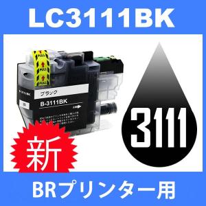 LC3111 LC3111BK ブラック 互換インクカートリッジ BR社 BR社 DCP-J973N DCP-J972N DCP-J572N MFC-J893N