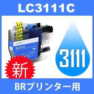LC3111 LC3111C シアン 互換インクカートリッジ BR社 BR社 DCP-J973N DCP-J972N DCP-J572N MFC-J893N