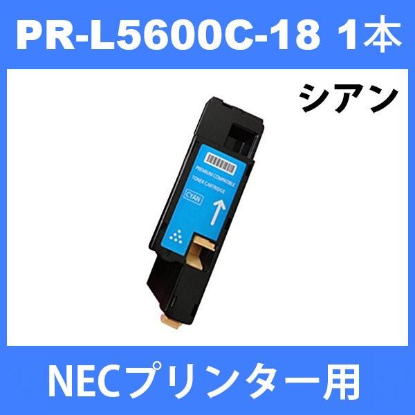 PR-L5600C-18 NECプリンター用 互換トナー (1本) シアン MultiWriter ...