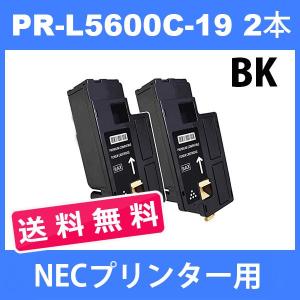PR-L5600C-19 NECプリンター用 互換トナー (2本送料無料 ) ブラック MultiW...