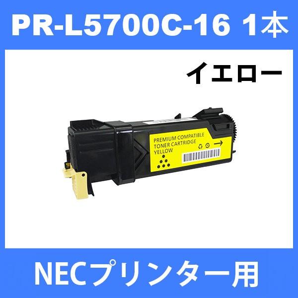 PR-L5700C-16 NECプリンター用 互換トナー (1本) イエロー MultiWriter...