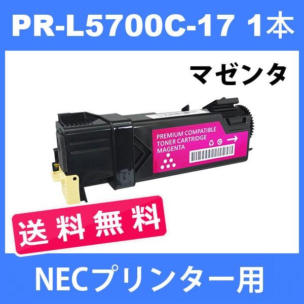 PR-L5700C-17 NECプリンター用 互換トナー (1本送料無料 ) マゼンタ MultiW...
