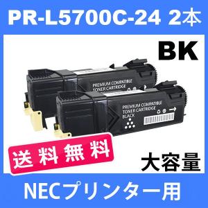 ○期間限定！NEC対応の互換(汎用)トナーカートリッジ PR-L5700C-16