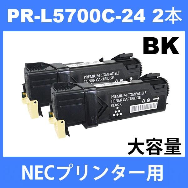 PR-L5700C-24 NECプリンター用 互換トナー (2本) ブラック MultiWriter...