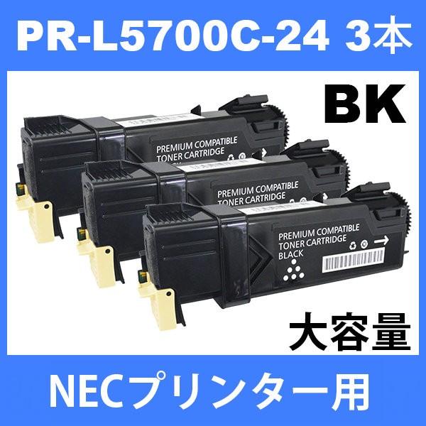 PR-L5700C-24 NECプリンター用 互換トナー (3本) ブラック MultiWriter...